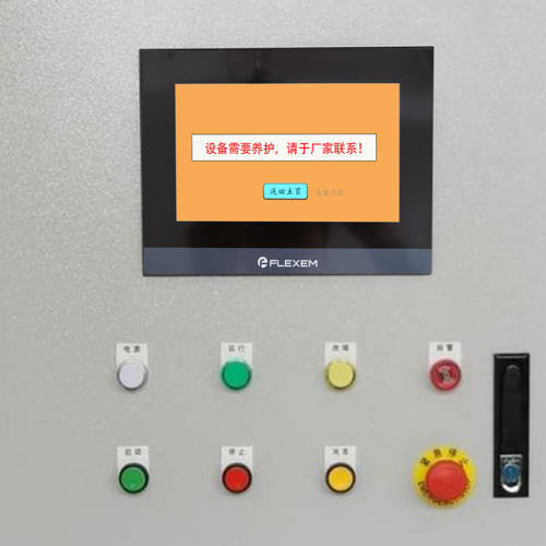 立式包裝機被廠家鎖如何破解-第1張圖片-晉江速捷自動化科技有限公司