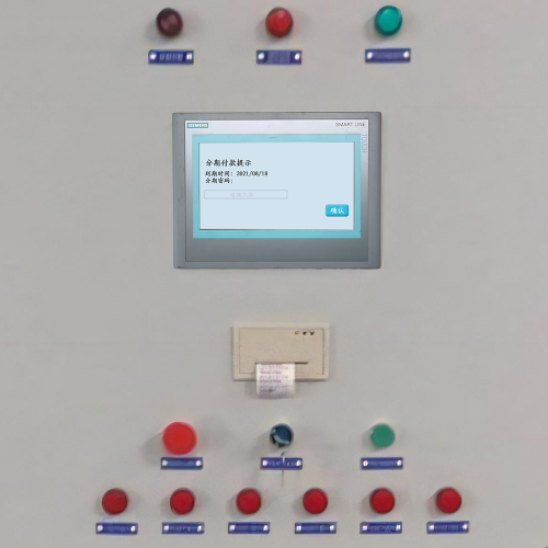 半下沉攪拌樓被廠家遠程控制可以解除嗎-第1張圖片-晉江速捷自動化科技有限公司