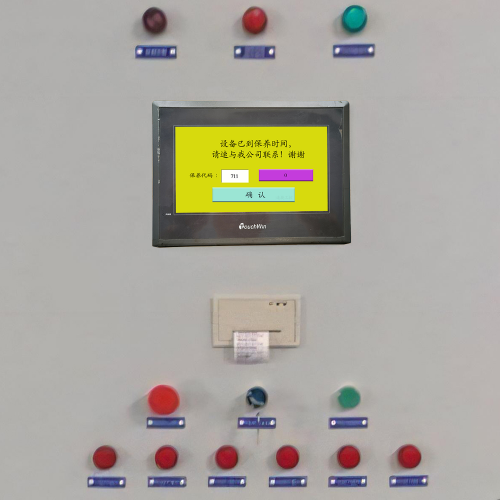 橢圓機被廠家鎖怎么維權-第1張圖片-晉江速捷自動化科技有限公司