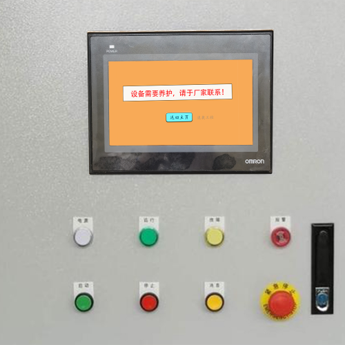 跳汰機顯示密碼保護-第1張圖片-晉江速捷自動化科技有限公司