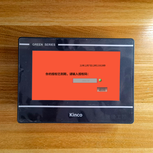 混凝土環保站系統鎖死了-第1張圖片-晉江速捷自動化科技有限公司