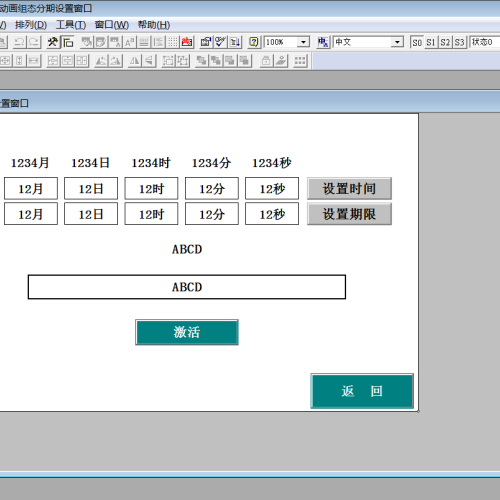 商砼180站顯示密碼保護(hù)-第1張圖片-晉江速捷自動(dòng)化科技有限公司
