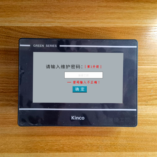 縱剪異常停機密碼錯誤怎么辦-第1張圖片-晉江速捷自動化科技有限公司