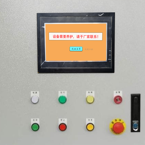 噴涂線顯示密碼保護(hù)-第1張圖片-晉江速捷自動化科技有限公司